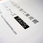 十和田市現代美術館のパートナーズ【TAPS】『ロゴマーク』と『ロゴタイプ』をデザインしました。