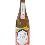 好きになっちゃった10周年記念ラベル｜鳩正宗｜パッケージデザイン
