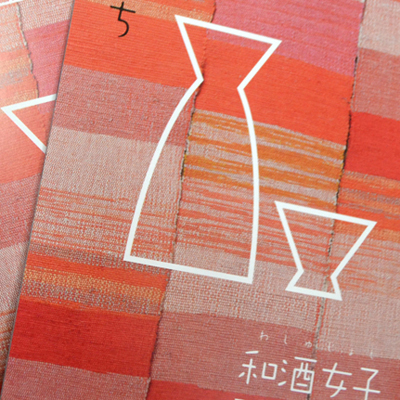 十和田に来て、初仕事『和酒女子のガイドブック』作りました