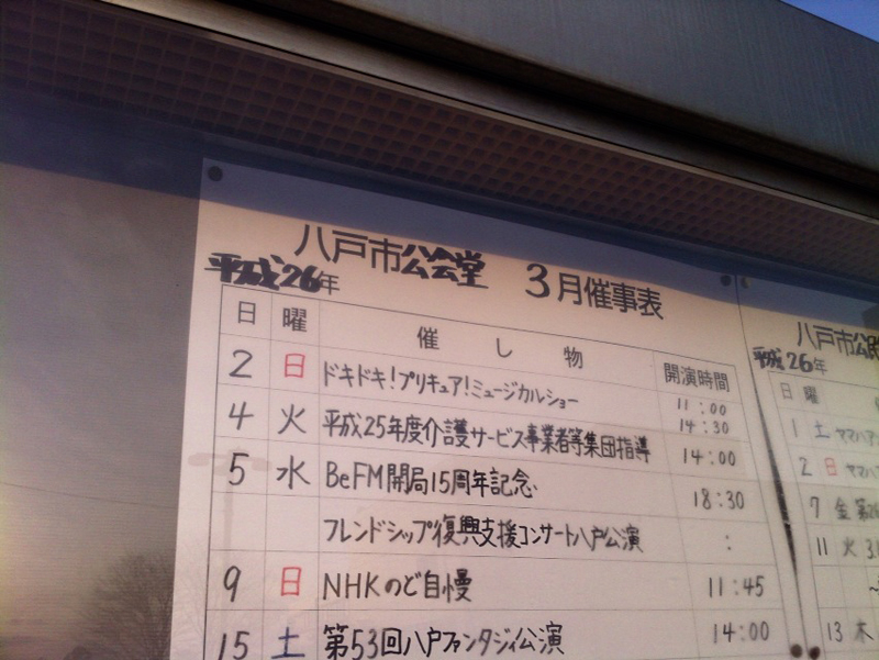 プリキュアの劇(ショー)を見に行ったんだけど吉田さんのプロ根性に脱帽した