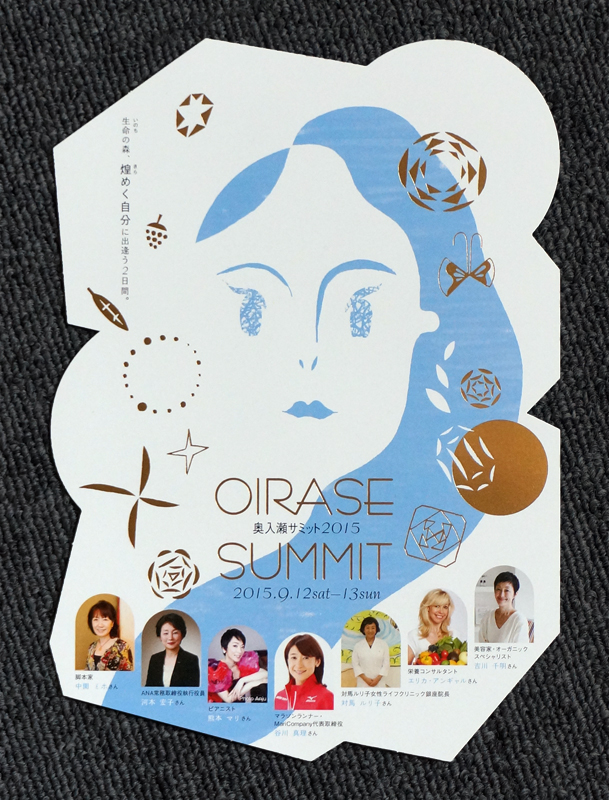 【NEWS】最高峰の女子会!? 奥入瀬サミット2015のデザインをJItoZUが担当しました！