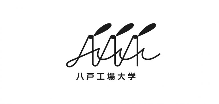 八戸工場大学2016〈シンボルマーク〉デザイン