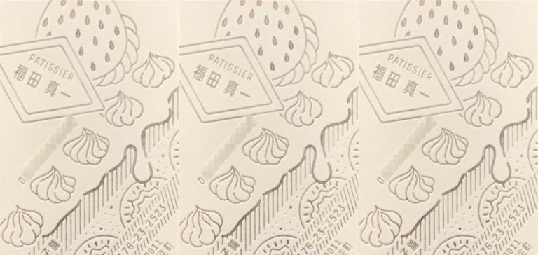 洋菓子店_名刺［福田菓子舗］