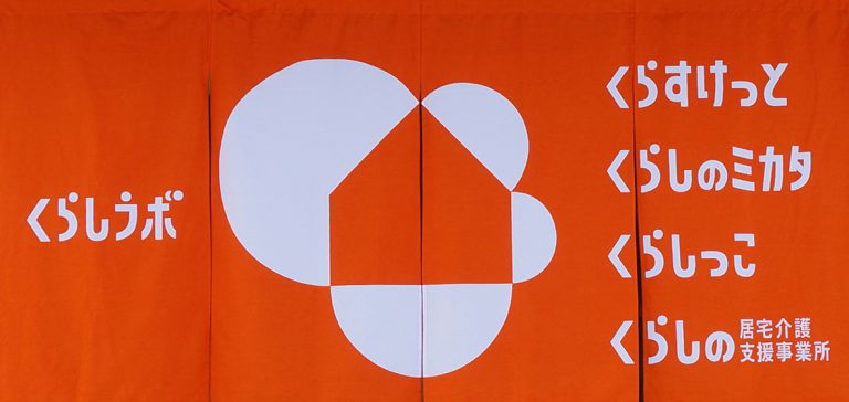 介護サービス_ロゴとツールデザイン（くらしラボ）