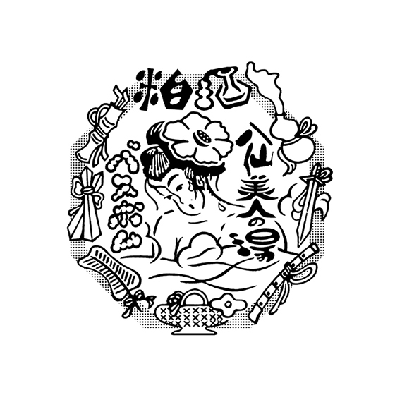 酒粕バスボム 八仙美人の湯 パッケージデザイン