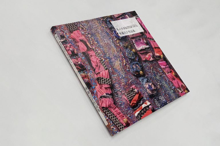 アーティストの作品集｜私の小さな美術館｜齊藤昌子