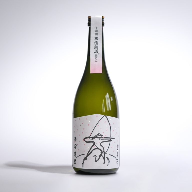 特別純米酒【さくらやぶさめ】十和田桜流鏑馬仕込み〈パッケージデザイン〉